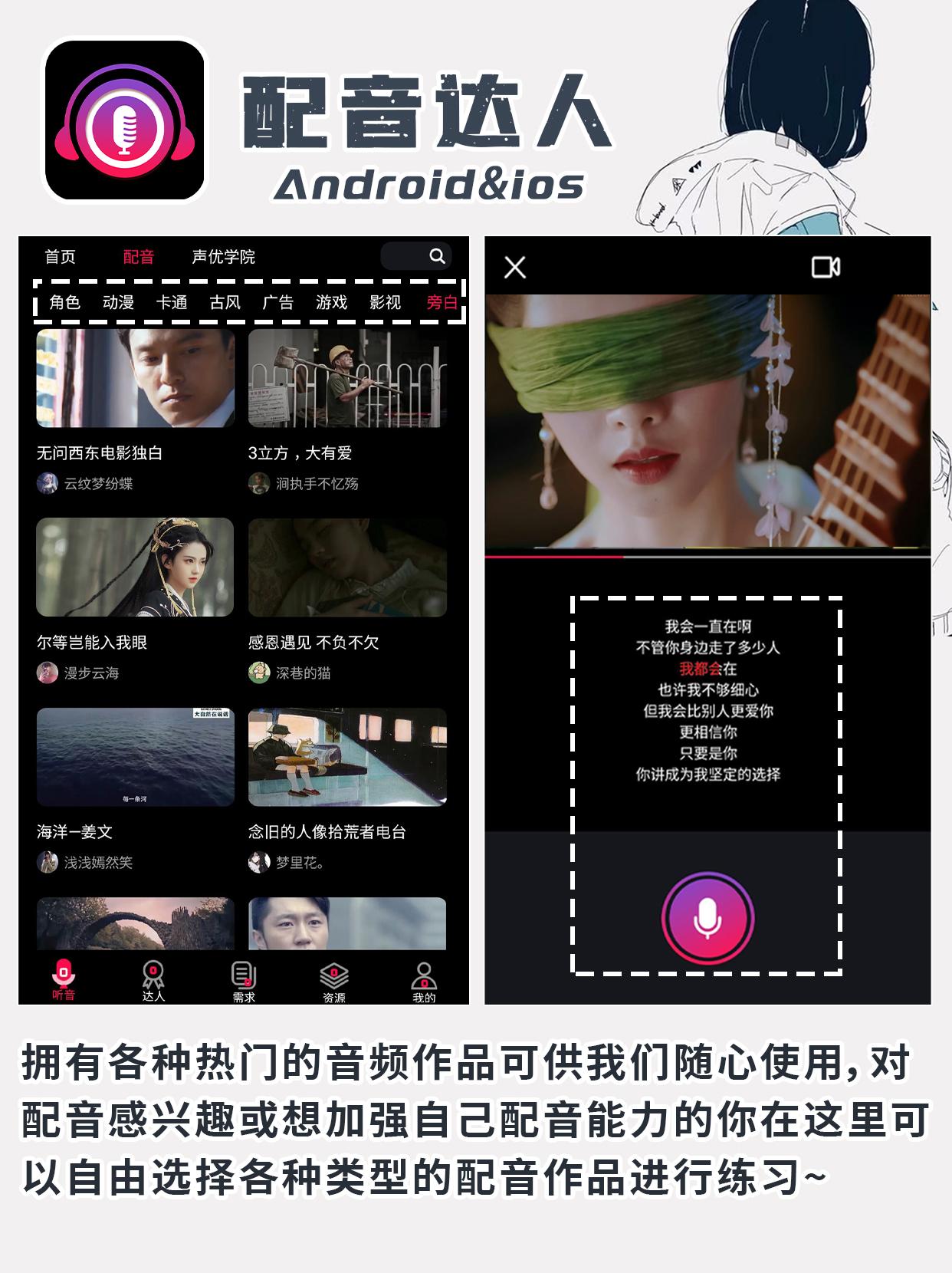 免費(fèi)在線配音_配音在線_配音免費(fèi)版
