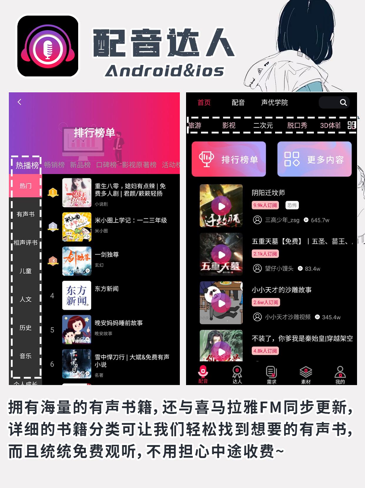 免費(fèi)在線配音_配音在線_配音免費(fèi)版
