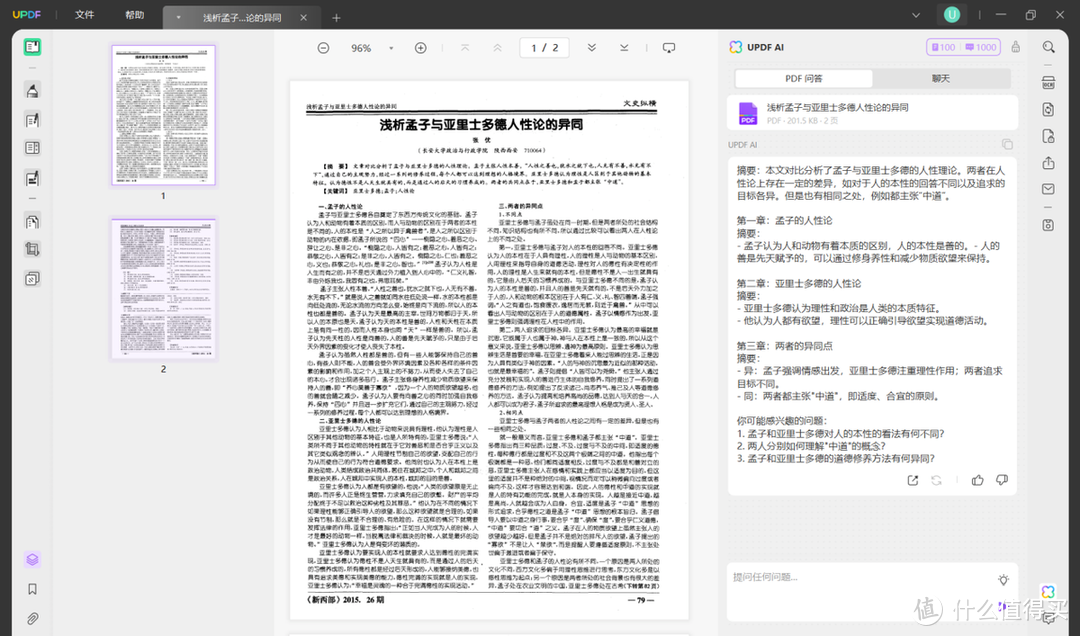 論文人工智能時代的挑戰_ai人工智能論文_論文人工智能是否會取代人類