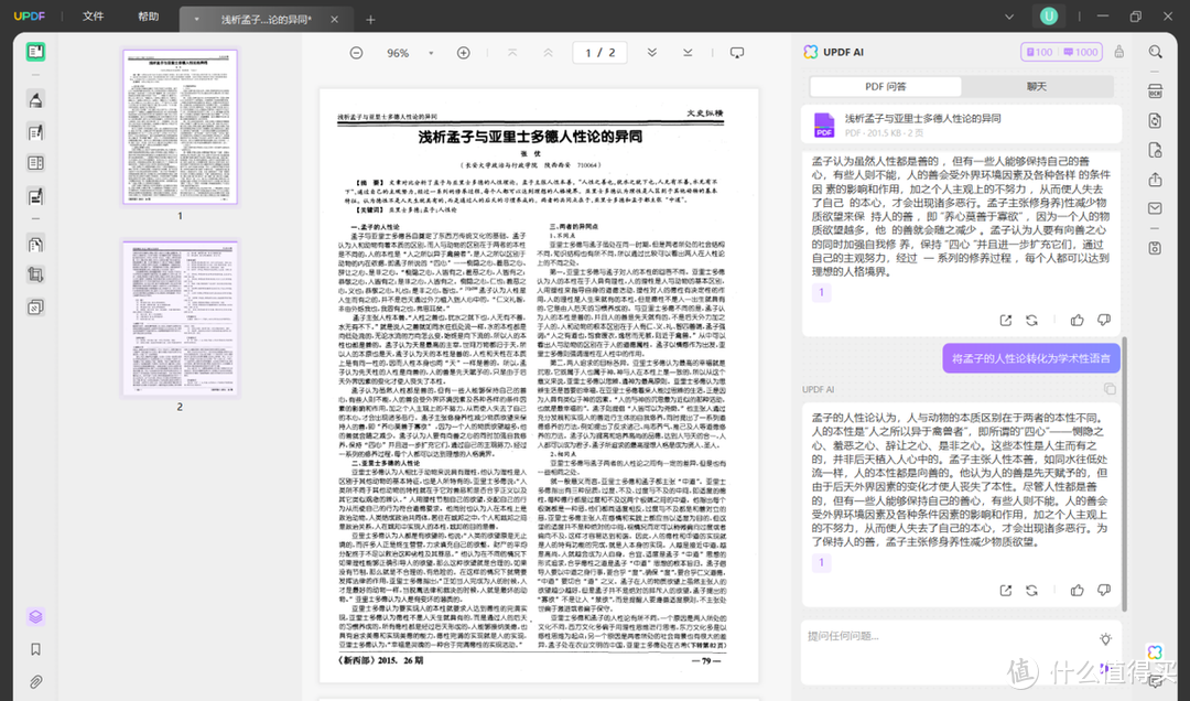論文人工智能時代的挑戰_ai人工智能論文_論文人工智能是否會取代人類