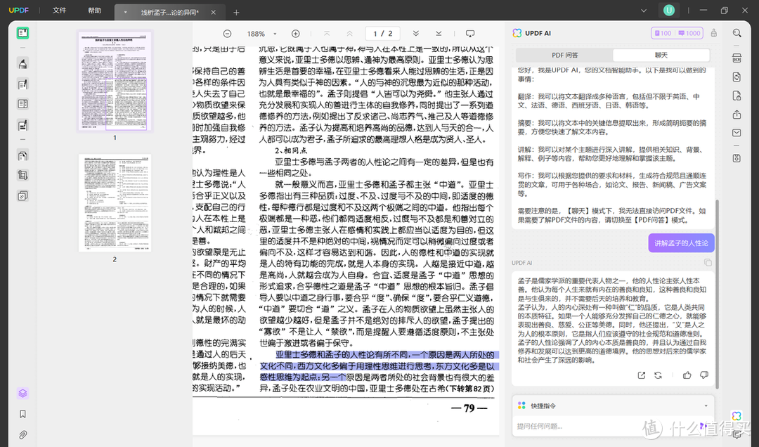 論文人工智能是否會取代人類_論文人工智能時代的挑戰_ai人工智能論文
