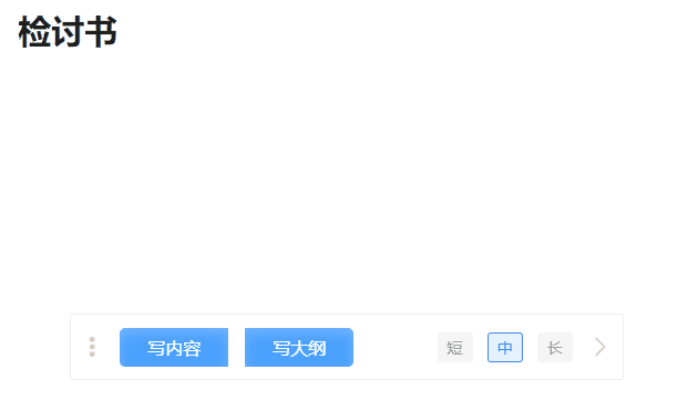 智能ai續寫_智能ai作文_人工智能續寫