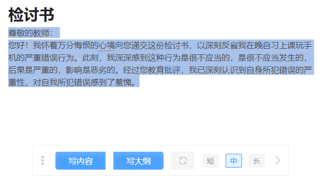 人工智能續寫_智能ai作文_智能ai續寫