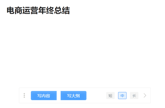智能ai續寫_人工智能續寫_智能ai作文