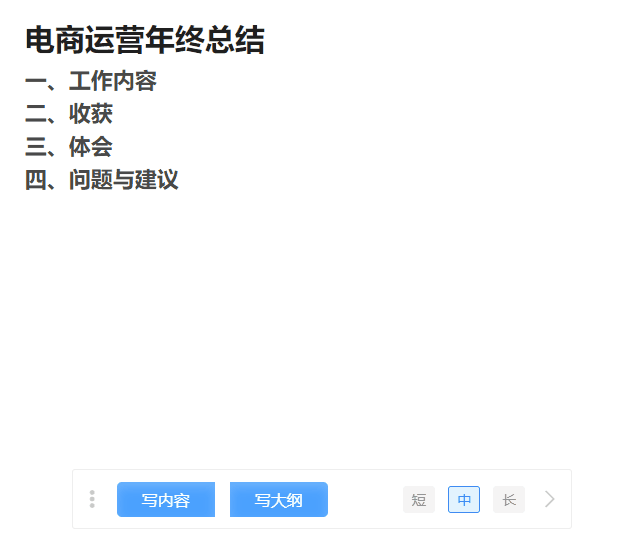 智能ai續寫_智能ai作文_人工智能續寫