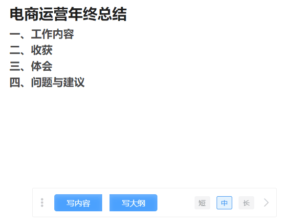 人工智能續寫_智能ai作文_智能ai續寫