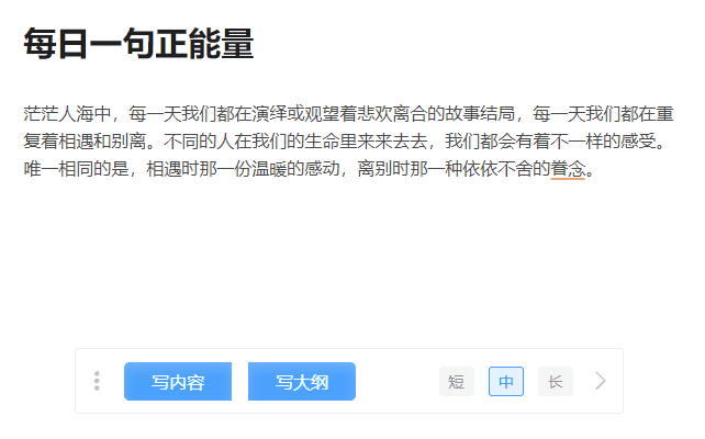 智能ai續寫_智能ai作文_人工智能續寫