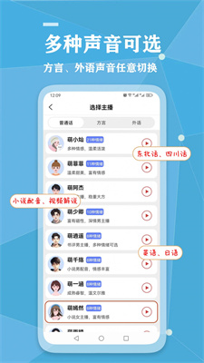 配音器下載_配音器_配音器材