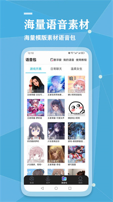 配音器下載_配音器_配音器材
