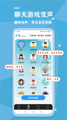 配音器材_配音器下載_配音器