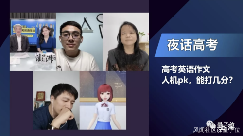 0分！數字人直播挑戰上海高考英語作文“翻