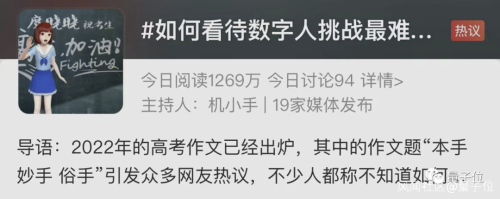 中國高考人工智能閱卷_人工智能預測高考作文_人工智能作文題目高考