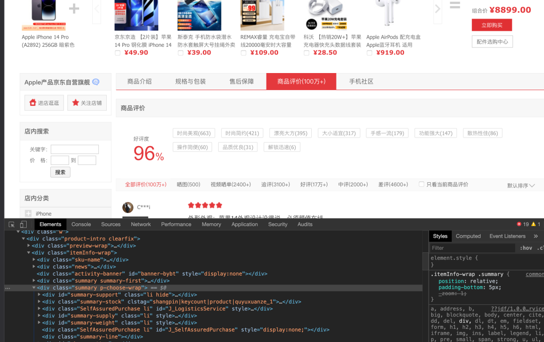 ChatGPT教你學Python爬蟲