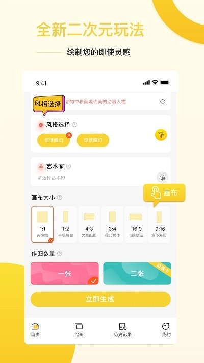 將繪畫過程生成視頻的軟件_根據照片生成ai繪畫_繪畫生成軟件