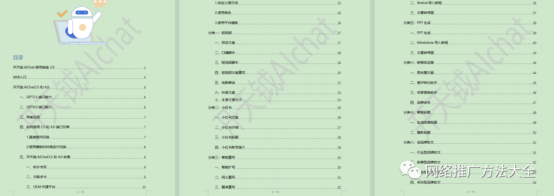 手機必應用CHATGPT_應用手機管家_應用手機助手