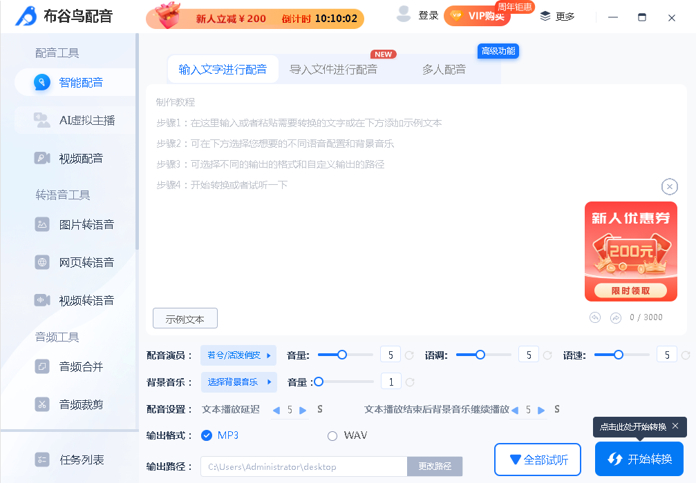 布谷鳥配音介紹