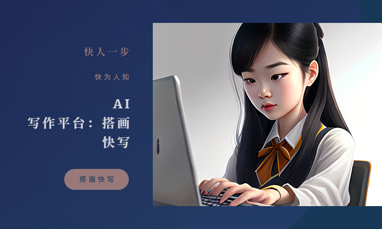 AI寫作業(yè)的好處、壞處和發(fā)展前景