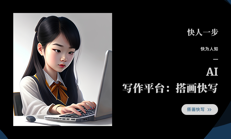 寫作益處_ai寫作利弊_自媒體ai寫作軟件