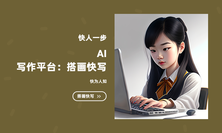ai寫作利弊_自媒體ai寫作軟件_寫作益處