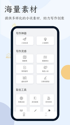 小說生成器ai智能寫作