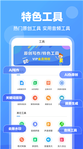 AI寫作靈感