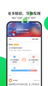 英語趣配音下載鏈接_趣配音英語app下載_趣配音英語軟件下載