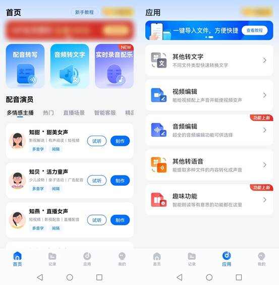 視頻配音軟件免費版_視頻配音免費版軟件哪個好_視頻配音頻免費的軟件