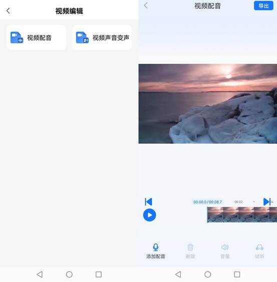 視頻配音免費版軟件哪個好_視頻配音頻免費的軟件_視頻配音軟件免費版