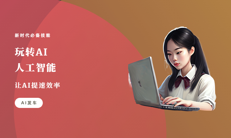 AI寫作平臺：免費幫您完成論文！