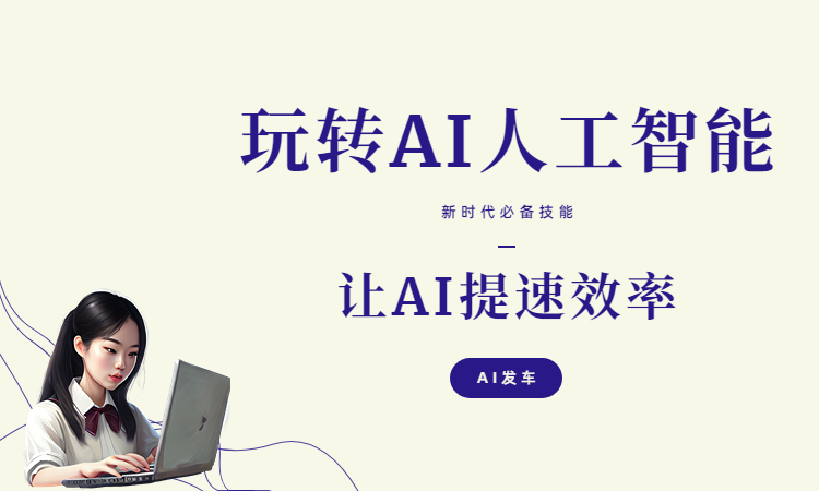 ai幫寫怎么用_ai幫寫軟件_ai 幫寫