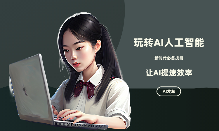 ai幫寫怎么用_ai幫寫軟件_ai 幫寫