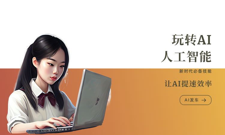 介紹三款A(yù)I寫小說(shuō)軟件