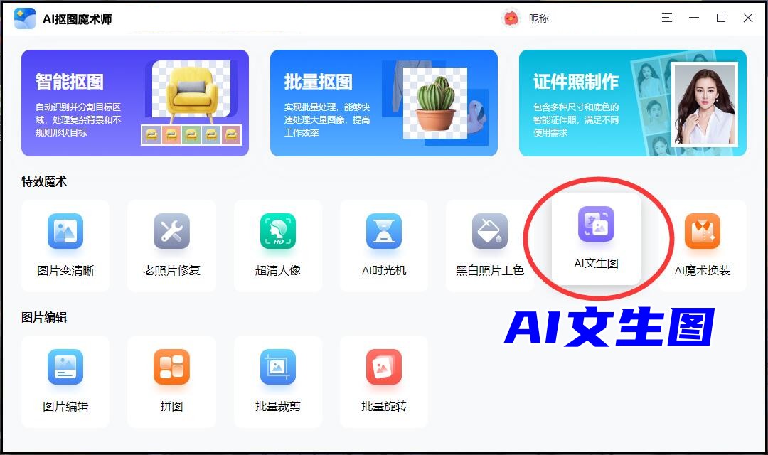ai生成真人照片怎么做？一起來看下這4種生