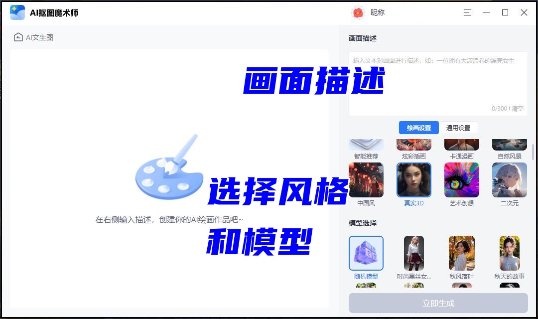 圖片ai生成繪畫免費軟件_ai的圖片_圖片ai化