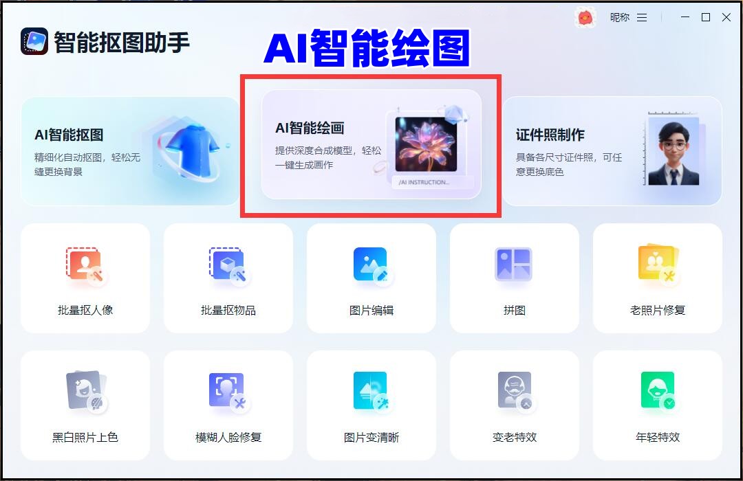 圖片ai生成繪畫免費軟件_ai的圖片_圖片ai化