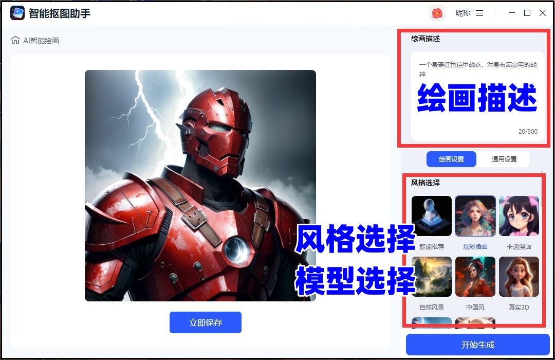圖片ai化_圖片ai生成繪畫免費軟件_ai的圖片