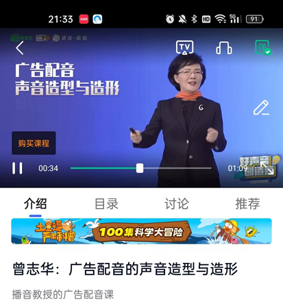 愛奇藝遍知讓我自信面對工作和生活