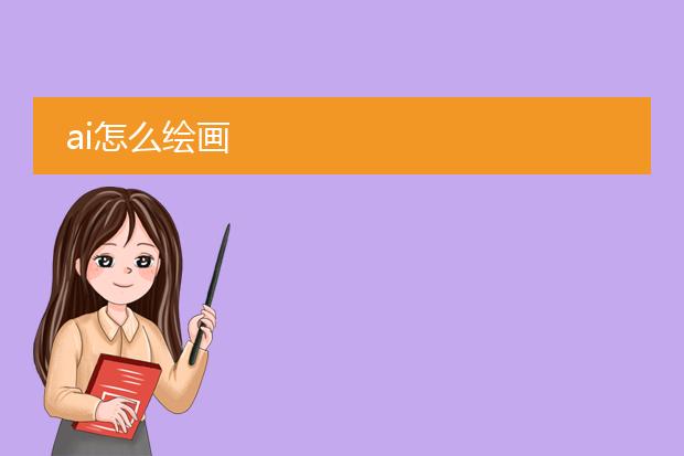 站酷插畫師_站酷ai繪畫_站酷簡筆畫