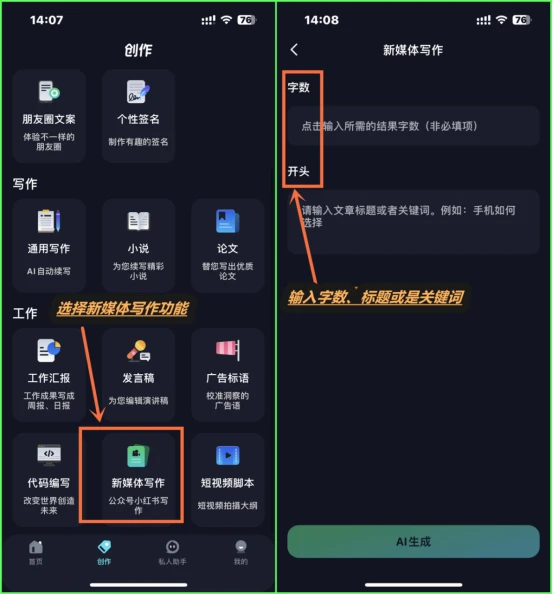 智能寫文案的app_文案寫作工具_(dá)智能文案寫作軟件