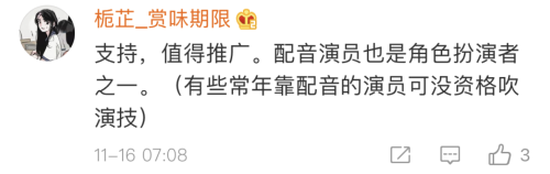 配音圈官網_配音圈網頁_配音圈網站是真的嗎