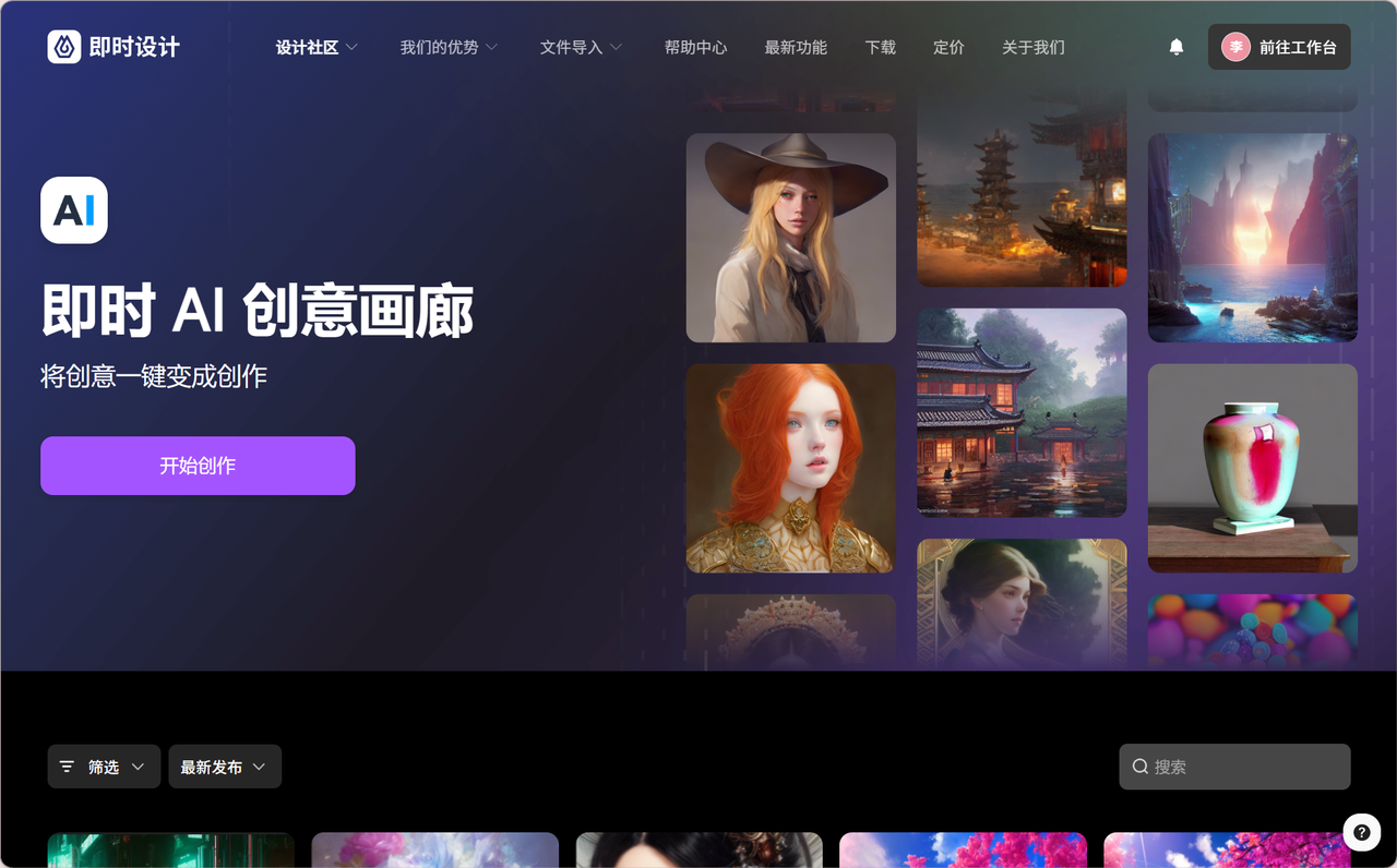 國內外好用的5款AI繪畫軟件推薦