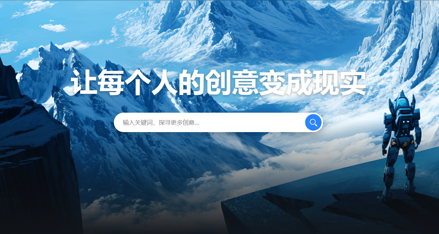 國(guó)內(nèi)用戶免費(fèi)使用AI以圖生圖的方法！
