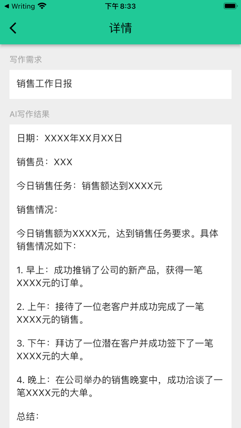 寫作診斷測試_檢測ai寫作_寫作能力測驗