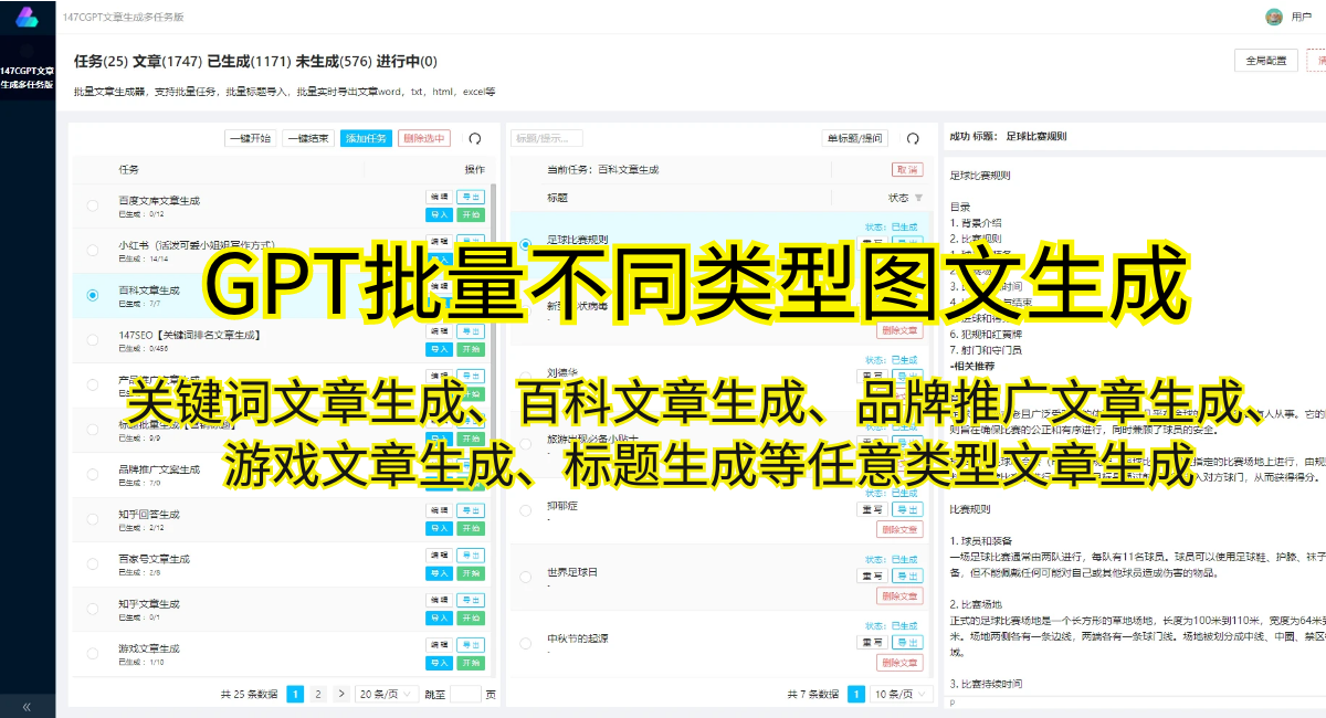 AI一鍵生成圖片免費，解放您的創作靈感