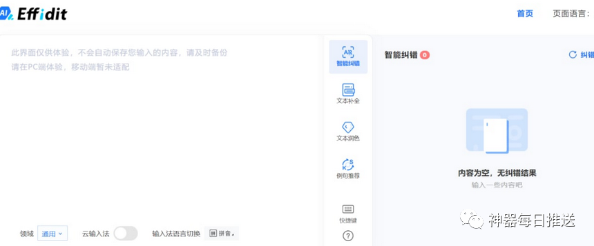在線ai智能寫詩工具_在線的寫詩工具_寫詩神器在線