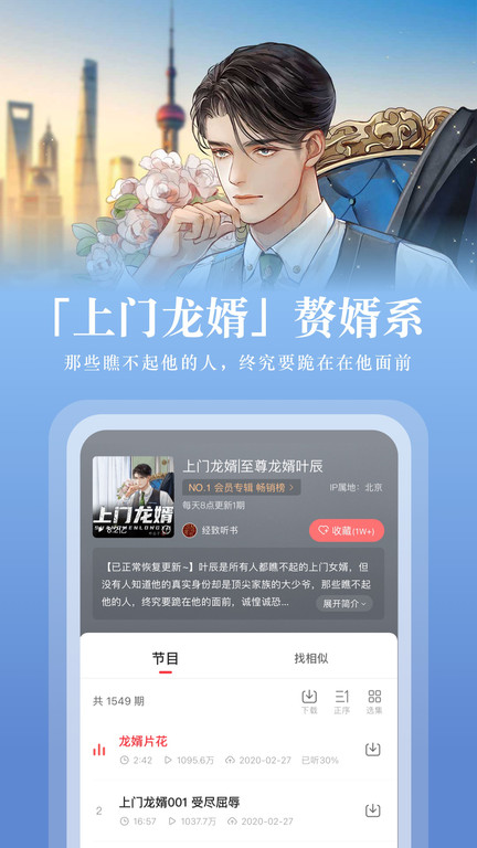 聽書真人配音軟件_多人配音聽書軟件_聽書配音平臺
