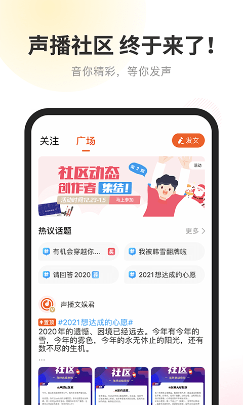 聽書配音平臺_聽書真人配音軟件_多人配音聽書軟件