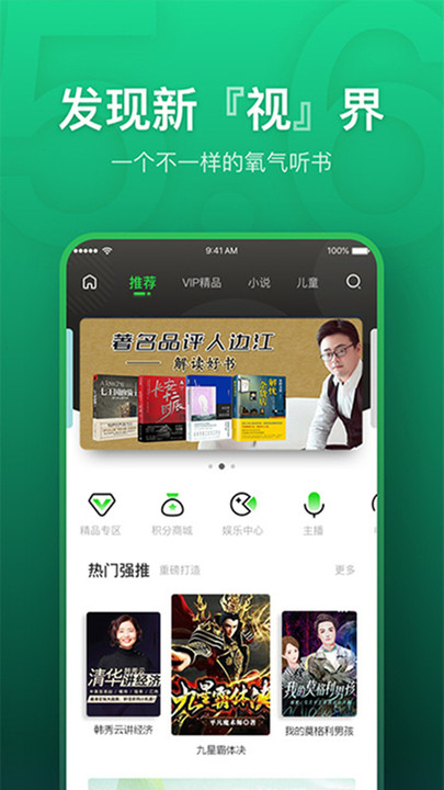 多人配音聽書軟件_聽書真人配音軟件_聽書配音平臺