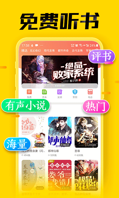 聽書配音平臺_多人配音聽書軟件_聽書真人配音軟件