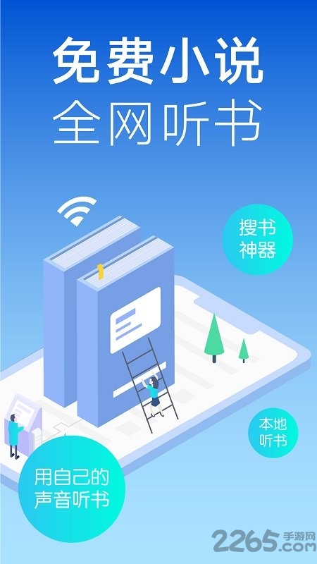多人配音聽書軟件_聽書真人配音軟件_聽書配音平臺